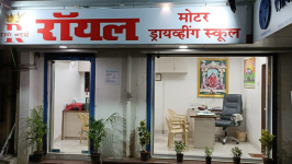 Royal Motor Driving School - Vile Parle - Mumbai