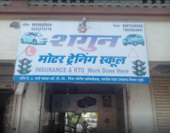 Shagun Motor Training School - Virar - Mumbai