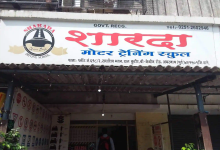 Sharda Motor Training School - Ambernath - Mumbai