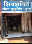 Shiv Shakti Motor Driving School - Kandivali - Mumbai