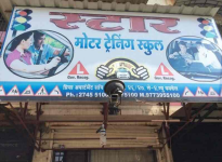 Star Motor Training School - Panvel - Mumbai