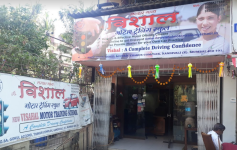 Vishal Motor Training School - Kandivali - Mumbai
