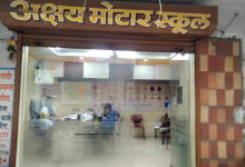 Akshay Motor Driving School - Manik Baug - Pune