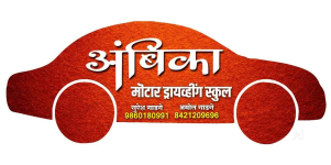 Ambika Motor Driving School - Wakad - Pune