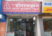Horizon Motor Driving School - Kothrud - Pune