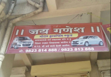 Jay Ganesh Motor Driving School - Baner - Pune