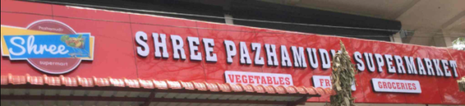 Shree Pazhamudir JSR Super Mart - RS Puram