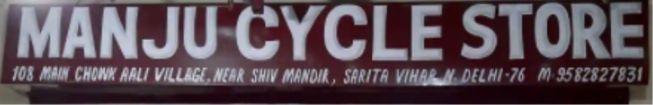 Manju Cycle Store - Delhi