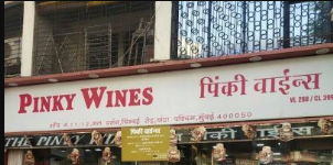 The Pinky Wines - Oshiwara - Mumbai