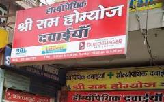 Shriram Homoeos Advance Homeopathic - Saraswati Complex