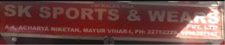 S K Sports - Mayur Vihar Phase 1 - Delhi