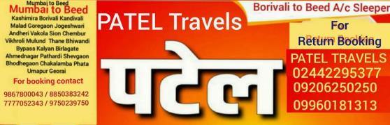 Patel Travels - Sion - Mumbai