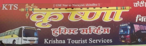 Shree Krishna Travels - Thane