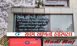 Sarvam Eye Hospital And Laser Centre - Partvat Patia - Surat