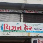 Vision Care Eye Hospital - Bardoli - Surat