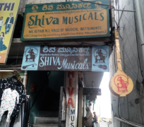 Shiva Musicals - Malleswaram - Bengaluru
