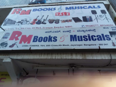 Rm Books And Musicals - Jayanagar - Bengaluru
