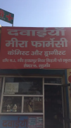 Meera Pharmacy - Sector 93 - Gurugram