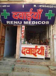 Renu Medicos - Uttam Nagar - Delhi