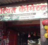 Real Chemist - Pimple Saudagar - Pune