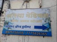 Aastha Medical - Chinchwad - Pune