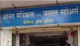 Anand Medical & General - Vishrantwadi - Pune