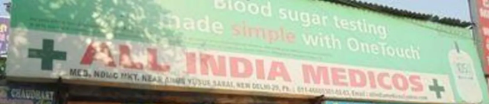 All INDIA Medicos - Green Park - Delhi