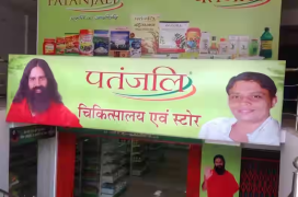Patanjali Chikitsalaya - Sector 15 - Gurugram