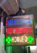 Sai Medicos Homeopathic - Ganesh Nagar 1 - Delhi