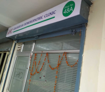 Ghanshyam Homeopatic Clinic - Indirapuram - Ghaziabad