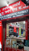 Shri Sai Lok Homeopathic Pharmacy - Vasundhara - Ghaziabad