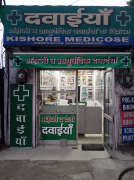 Kishore Medicos - New Railway Road - Gurugram