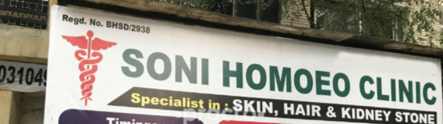 Soni Homeopathic Clinic - Sector 81 - Gurugram
