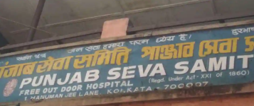 Punjab Seva Samity - Burrabazar - Kolkata