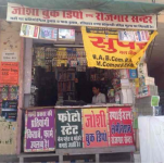 Joshi Book Depot & Rozgar Center - Mansarovar - Jaipur