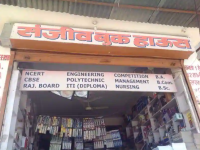 Sanjiv Book House - Jagatpur Getor - Jaipur