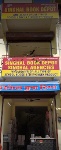 Singhal Book Depot - Pratap Nagar - Jaipur