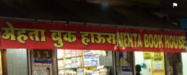 Mehta Book House - Tonk Pathak - Jaipur
