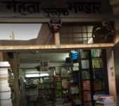 Mehta Pustak Bhandar - Chaura Rasta - Jaipur