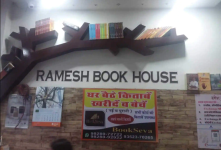 Ramesh Book House (Bookseva) - Tonk Road - Jaipur