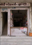 Modi Stationers & Book Store - Hasanpura - Jaipur