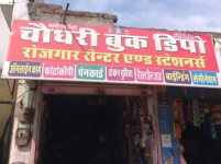 Choudhary Book Depot & Rojgar Centre - Chasu - Jaipur