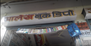 Aalekh Book Shop - Murlipura - Jaipur