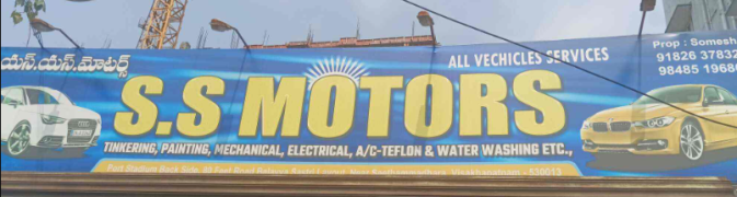 SS Motors - Seethammadhara - Visakhapatnam