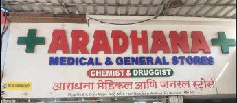 Aradhana Medical & General Stores - Andheri West - Mumbai