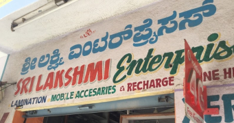 Sri Lakshmi Enterprises - Ramamurthy Nagar - Bengaluru