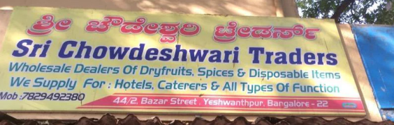 Chowdeshwari Traders - Chandapura - Bengaluru