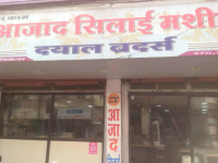Dayal Brothers - RNT Road - Indore