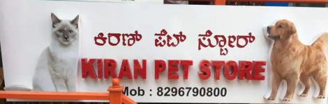 Kiran Pet Store - Banashankari - Bengaluru