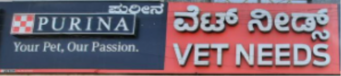 Vet Needs - Ganganagar - Bengaluru